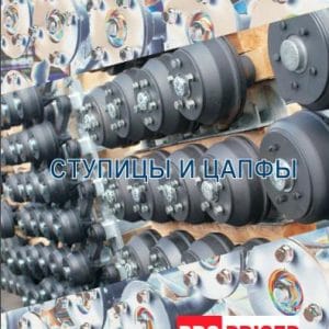 3366598405_stupitsa-v-sbore Маточина в зборі F160, 450 кг, 98*4, цапфа 39 мм, ліва