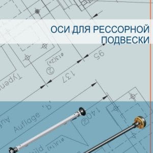 3366603309_stupitsa-v-sbore Маточина в зборі F160, 450 кг, 98*4, цапфа 39 мм, ліва