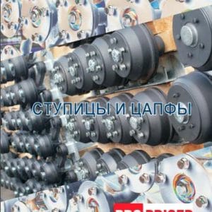 3366818034_stupitsa-v-sbore Маточина в зборі F250, 900кг, 112 * 5, права, цапфа 49мм, ліва