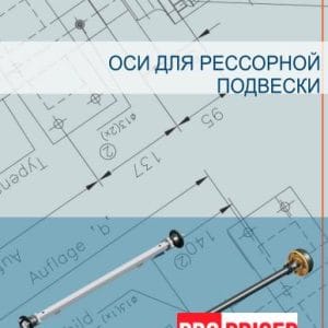 3366818038_stupitsa-v-sbore Маточина в зборі F250, 900кг, 112 * 5, права, цапфа 49мм, ліва