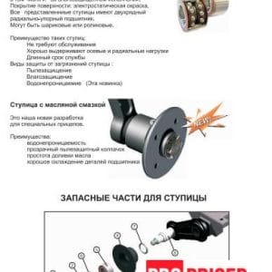 3376803860_stupitsa-98h4-s Маточина 98х4 з підшипником 30 / 60х34 і стопорним кільцем М12х1,25 375 кг Knott Autoflex