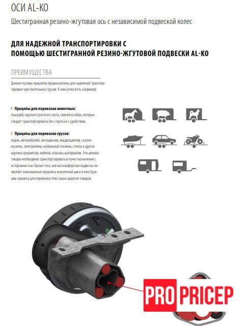 3437303718_os-torsionnaya-al-ko Вісь торсіонна AL-KO без гальма 1000 кг маточина 112х5 1000 мм