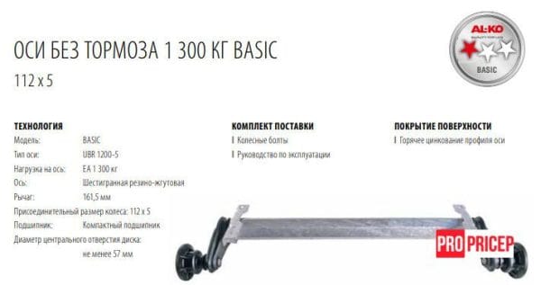 3451932830_os-torsionnaya-al-ko Вісь торсіонна AL-KO без гальма 1300 кг маточина 112х5 1500 мм