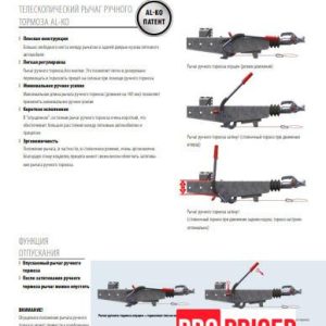 Тормоз наката AL-KO 2,8 VB-1 - C (КОМПЛЕКТ), 2500-3500кг, без сцепной петли, монт.зверху-снизу