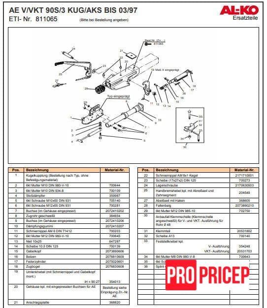 3378704085_galmo-nakatu-al-ko Тормоз наката AL-KO 90 S-3 (КОМПЛЕКТ), 700-1000кг, АК 161, монт.зверху