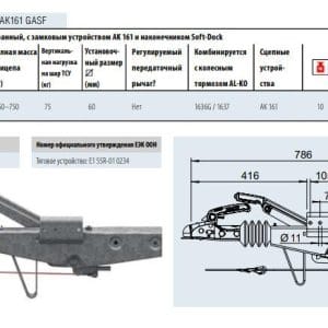3379065855_tormoz-nakata-al-ko Гальмо накату AL-KO 60S-2 (КОМПЛЕКТ), 450-750 кг, під пряме дишло 60 мм, АК 161