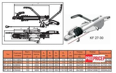 3380700904_tormoz-nakata-knott Гальмо накату KNOTT KF K27AN3, 2700 кг, V- подібний
