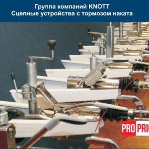 3380806767_tormoz-nakata-knott Гальмо накату KNOTT KRV 20-A, 2000 кг, пряме дишло 100*100 мм