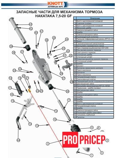 3380831552_tormoz-nakata-knott Гальмо накату KNOTT KF 20, 2000 кг, гідравлічний, V- подібний