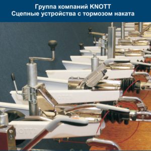 3380831555_tormoz-nakata-knott Гальмо накату KNOTT KF 20, 2000 кг, гідравлічний, V- подібний