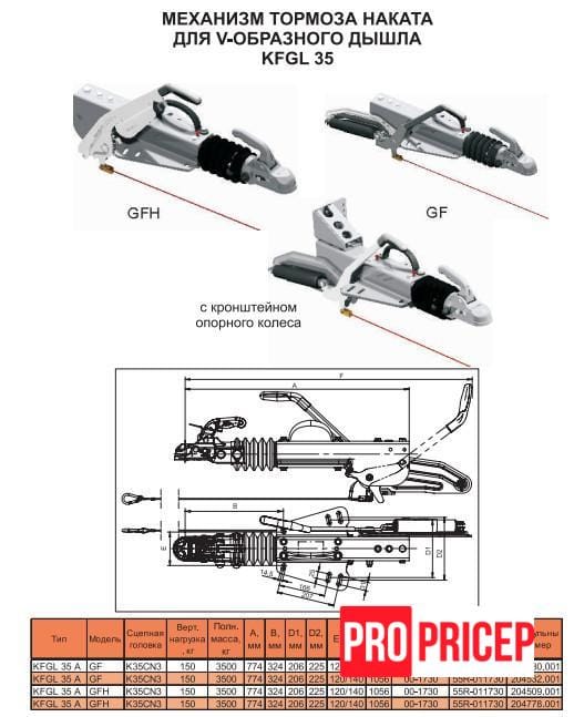 3428647687_pylnik-tormoza-nakata Пильник гальма накату KNOTT KFG 35. 3500 кг