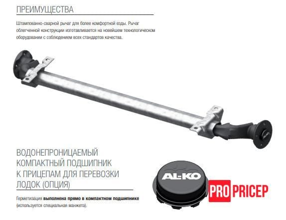 3431378804_os-torsionnaya-al-ko Вісь торсіонна AL-KO без гальма 750 кг маточина 98х4 1100 мм