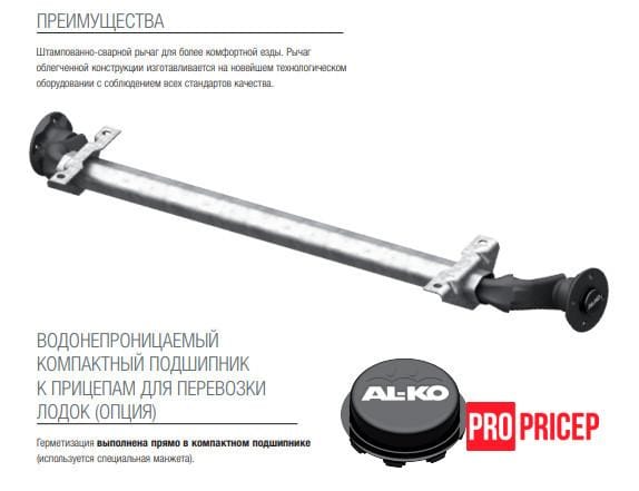 3431508529_os-torsionnaya-al-ko Вісь торсіонна AL-KO без гальма 750 кг маточина 98х4 1900 мм Plus Optima