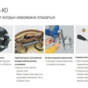 3431631210_os-torsionnaya-al-ko Вісь Компакт AL-KO торсіонна з гальмом 750 кг А-1200, маточина 100x4