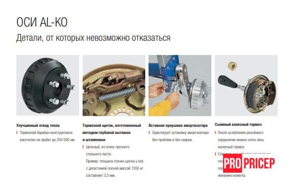 3431631210_os-torsionnaya-al-ko Вісь Компакт AL-KO торсіонна з гальмом 750 кг А-1200, маточина 100x4