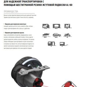 3437486727_os-torsionnaya-al-ko Вісь торсіонна AL-KO без гальма 1000 кг маточина 98х4 1300 мм