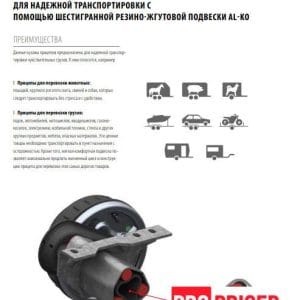 3437492872_os-torsionnaya-al-ko Вісь торсіонна AL-KO без гальма 1000 кг маточина 98х4 1000 мм