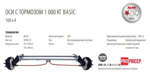 3437733112_os-torsionnaya-al-ko Вісь торсіонна AL-KO з гальмом 1000кг маточина 112х5 1100мм