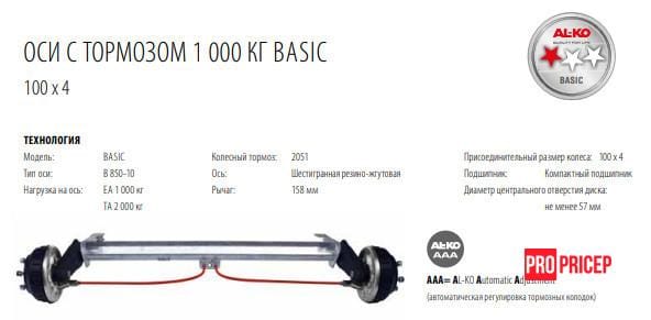 3437848928_os-torsionnaya-al-ko Вісь торсіонна AL-KO з гальмом 1000 кг маточина 98х4 1000мм