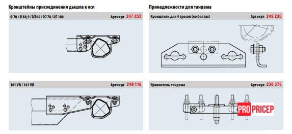 3437848932_os-torsionnaya-al-ko Вісь торсіонна AL-KO з гальмом 1000 кг маточина 98х4 1000мм