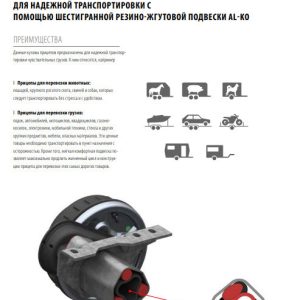 3446966191_os-torsionnaya-al-ko Вісь торсійна AL-KO, Е-КТ 1000кг А1500 112х5 монт.