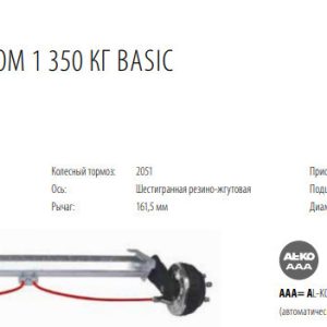 3454706817_os-torsionnaya-al-ko Вісь торсіонна AL-KO з гальмом 1350 кг маточина 112х5 1800мм