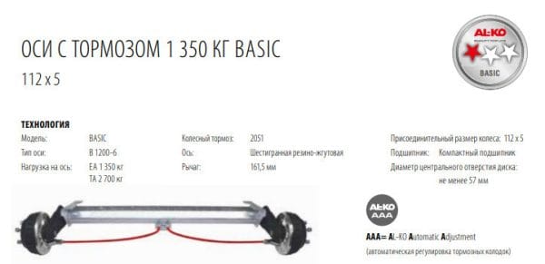 3454800084_os-torsionnaya-al-ko Вісь торсіонна AL-KO з гальмом 1350 кг 1100мм маточина 98х4