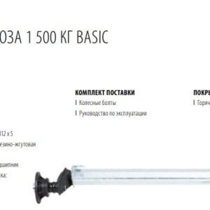 3467805184_os-torsionnaya-al-ko Вісь торсіонна AL-KO 1500кг А1400 112*5 в комплекті з болтами