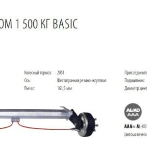 3470912426_os-torsionnaya-al-ko Торсіонна вісь Al-Ko 1500 кг А1300 112х5 мм, із гальмом