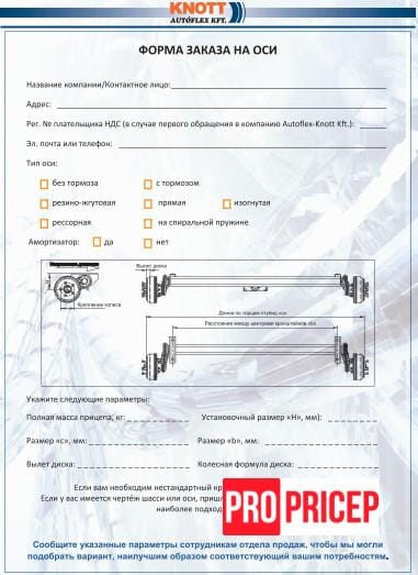 3527395121_os-torsionnaya-tormoznaya Вісь безгальмівна торсіонна Knott-Autoflex 1800 кг 1500 мм 112х5 (кований важіль)