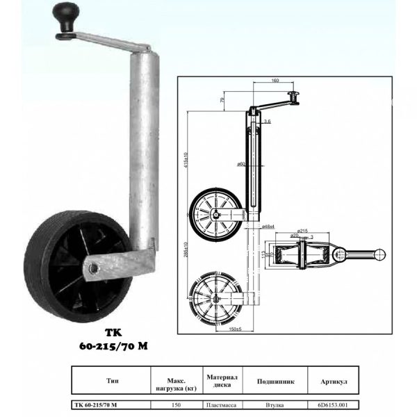 Гвинтове опорне колесо Knott Autoflex TK60-215/70М 150 кг Ø60мм 6D6153.001